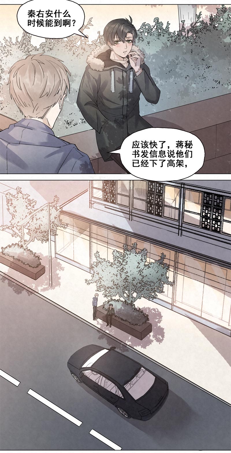 国民老公隐婚啦漫画,第3话3图