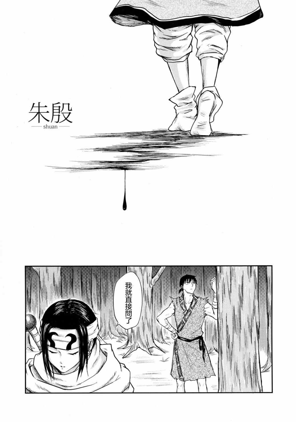 交往的条件漫画,第1话4图