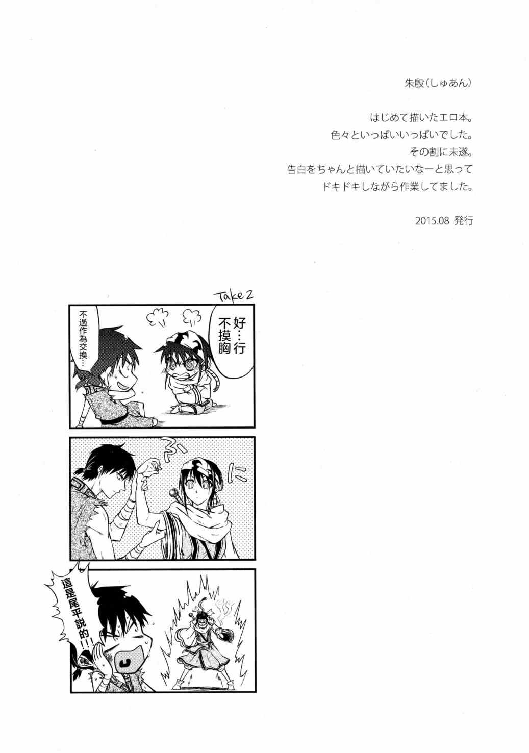 交往的条件漫画,第1话4图