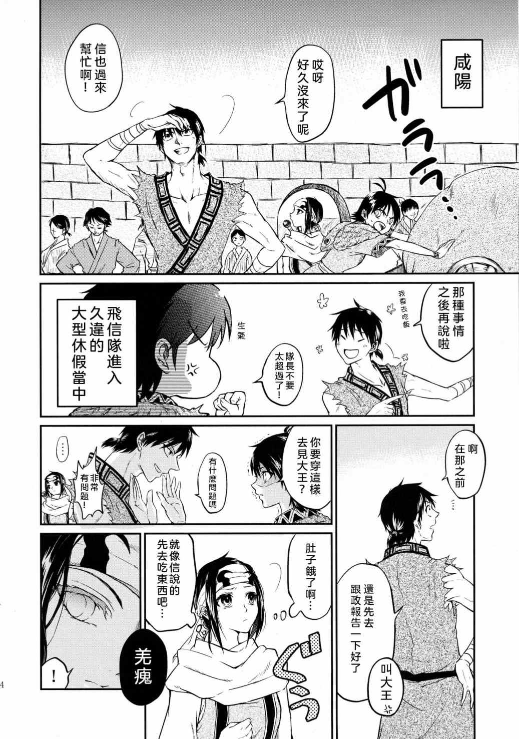 交往的条件漫画,第1话5图