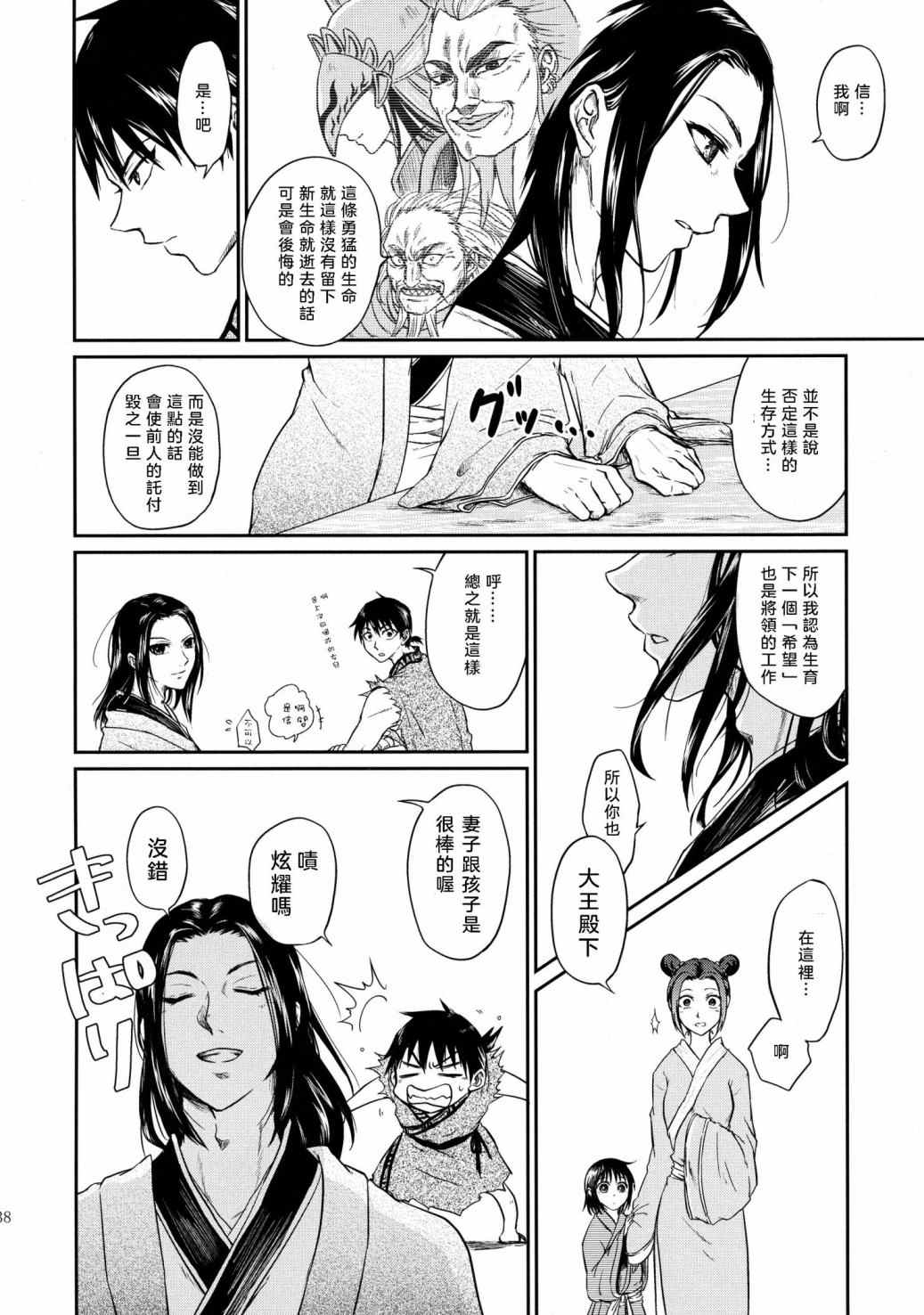 交往的条件漫画,第1话4图