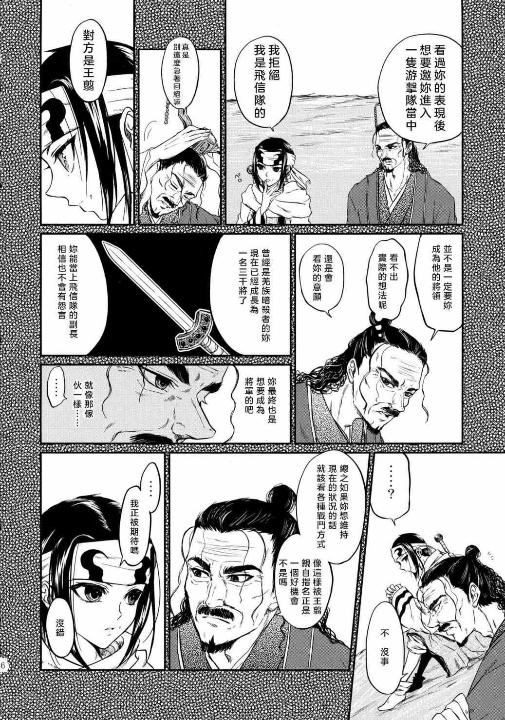 交往的条件漫画,第1话2图