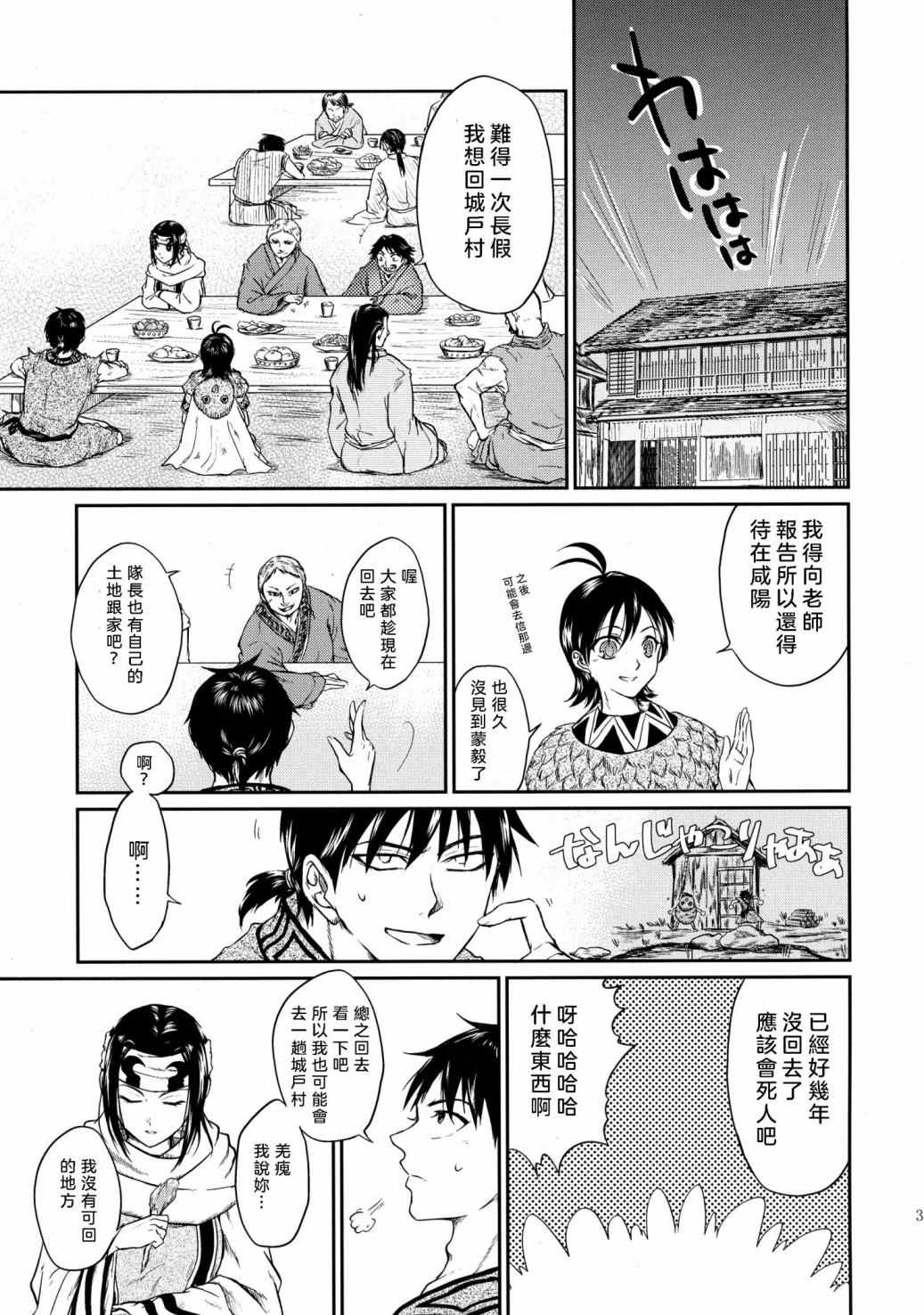 交往的条件漫画,第1话5图