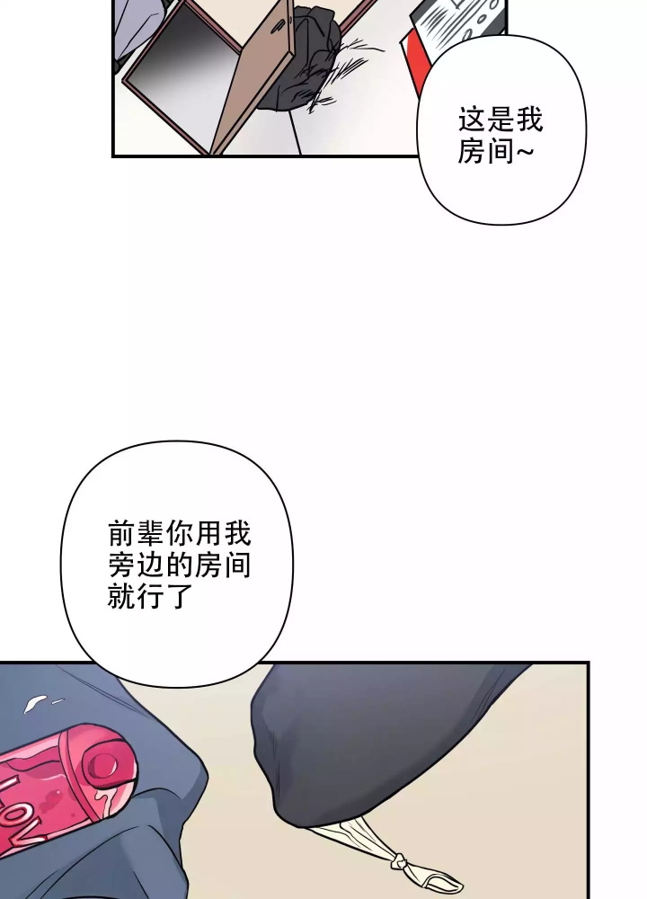 共享之家幸福万家漫画,第2话3图