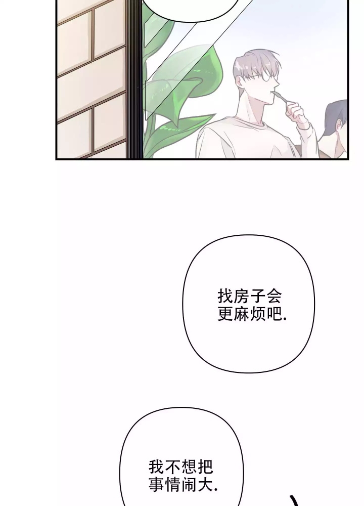 共享之家幸福万家漫画,第2话5图