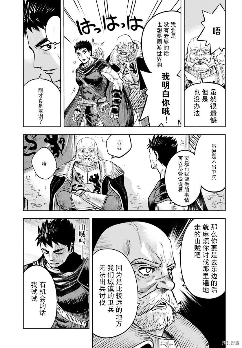 通往王国之路~奴隶剑士的崛起英雄谭漫画,第6.2话5图