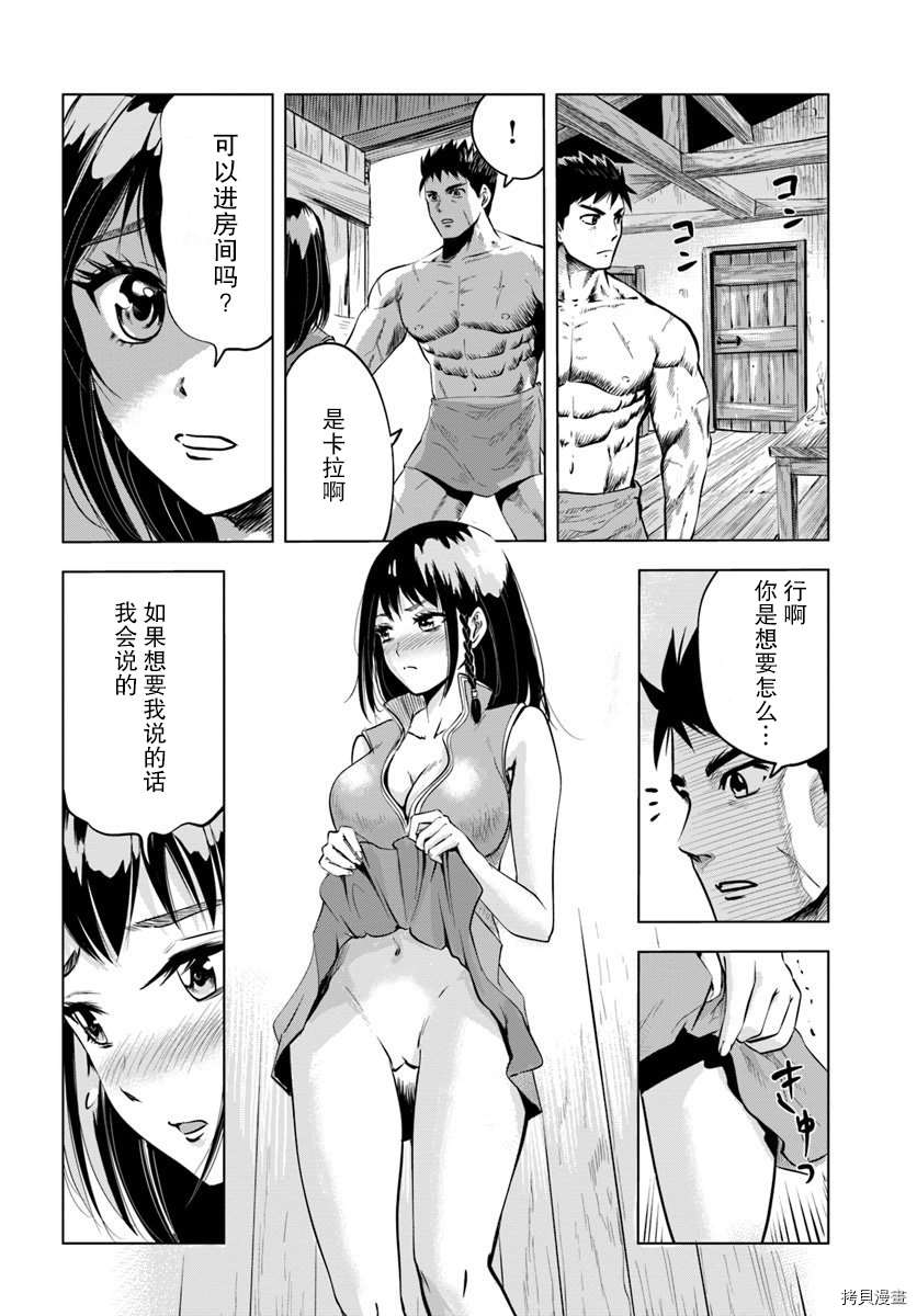 通往王国之路~奴隶剑士的崛起英雄谭漫画,第6.2话1图