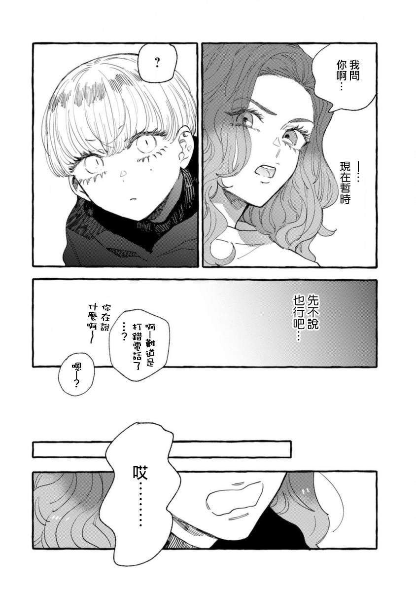 爷就是狂拽酷炫小王子漫画,第7话动荡的上学日3图