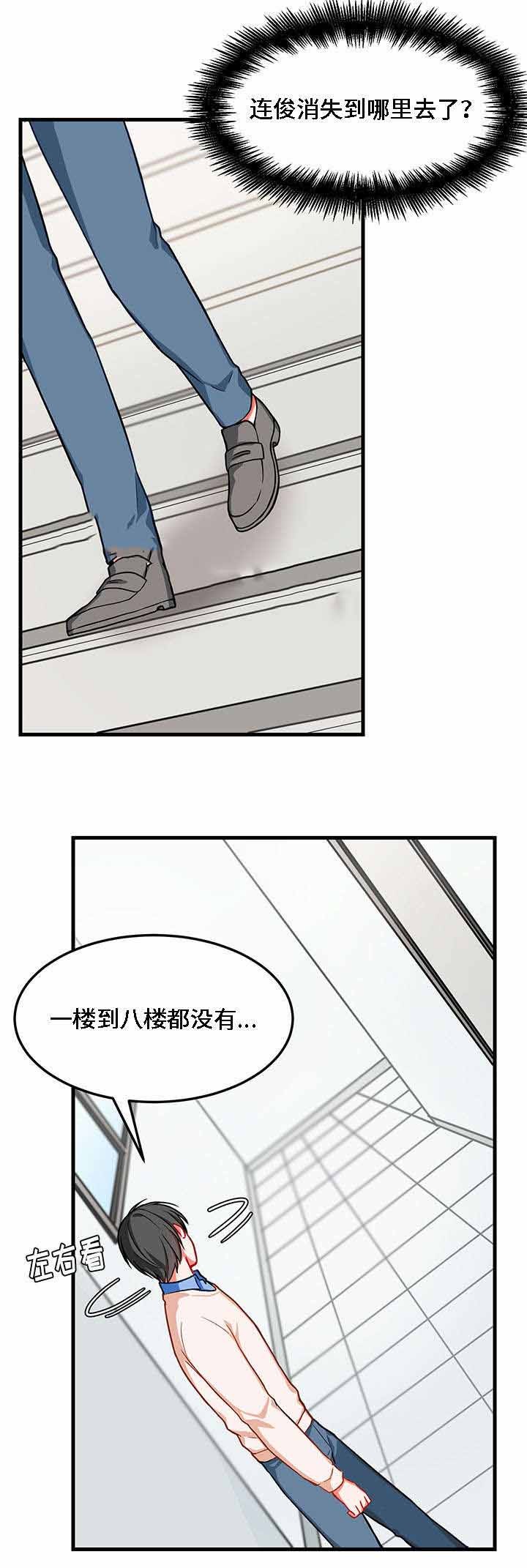 治疗方式/介质漫画,第10话1图