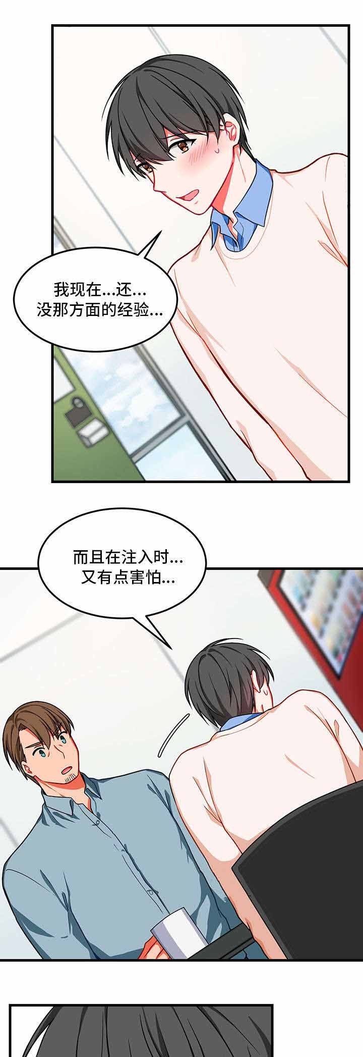 治疗方式/介质漫画,第10话1图