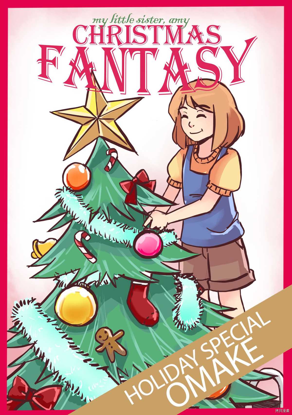 Christmas Fantasy Omake 2019漫画,第1话1图