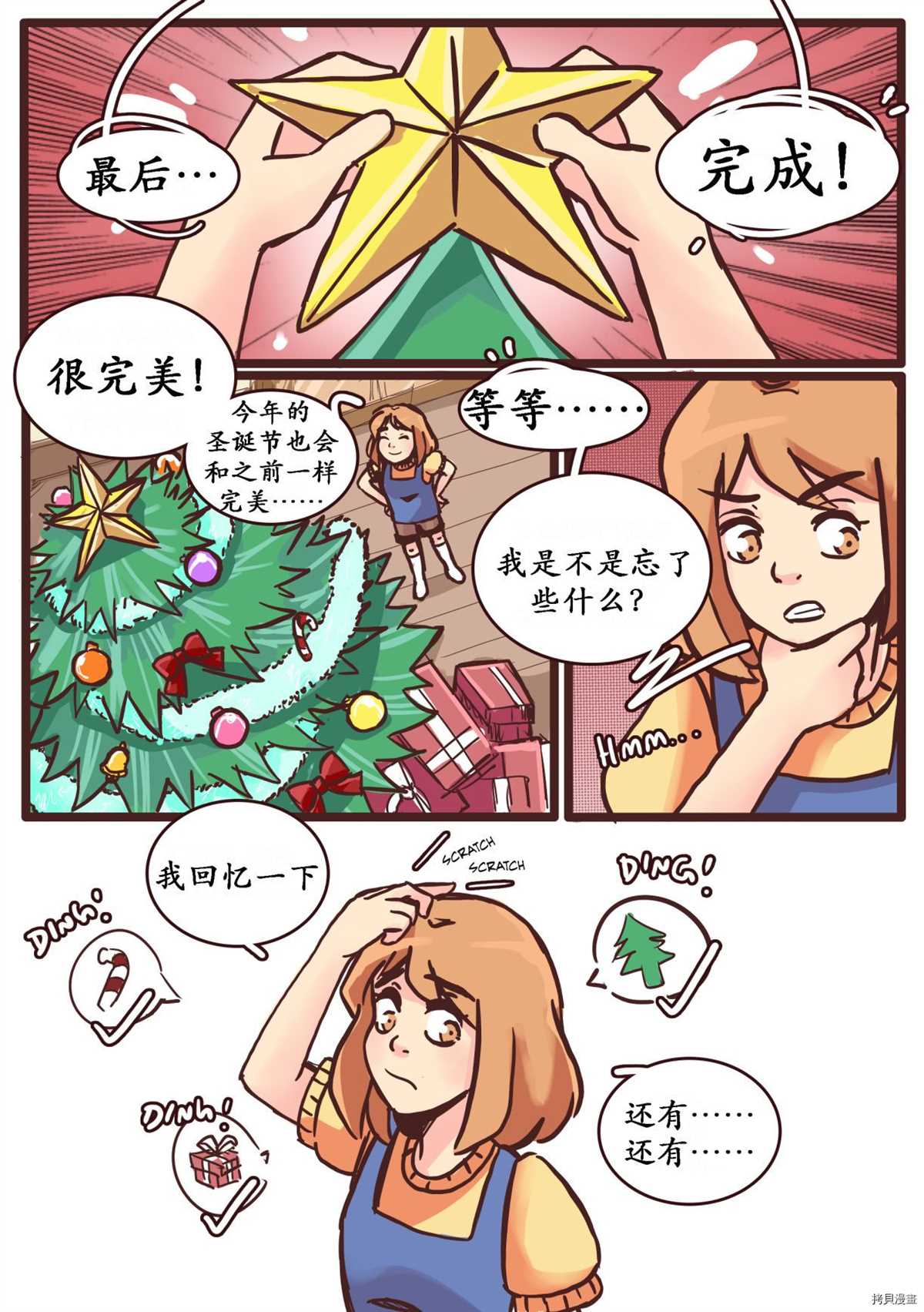 Christmas Fantasy Omake 2019漫画,第1话2图