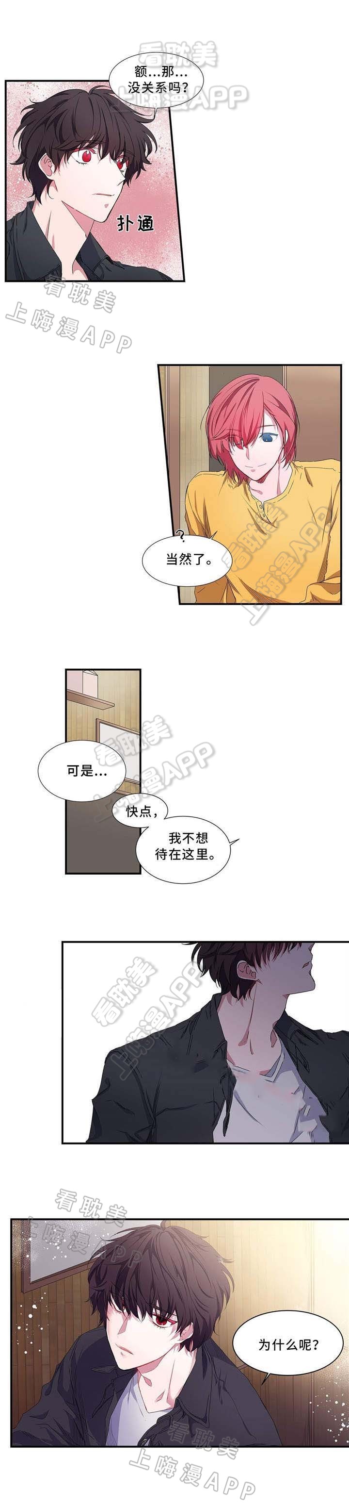 静音的标准漫画,第9话1图