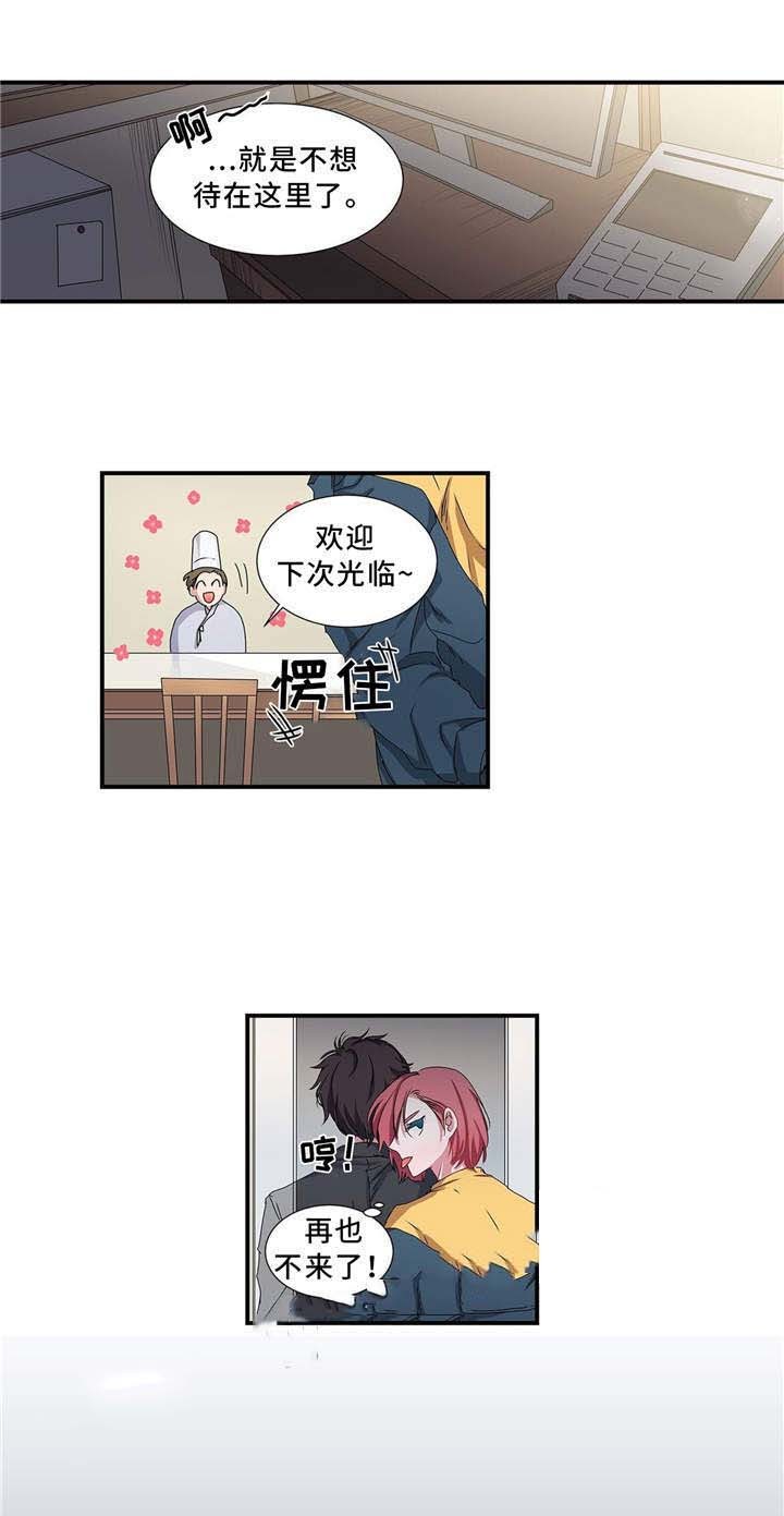 静音的他漫画,第9话2图