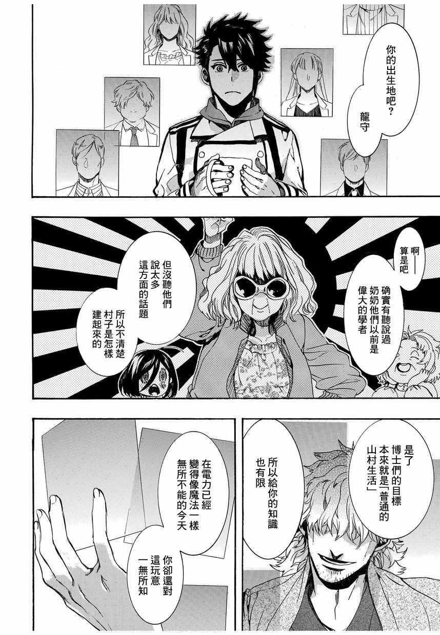 未完成心理漫画,第7话1图