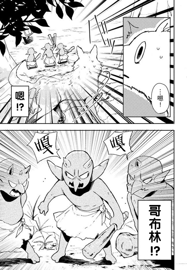 异世界病毒转生物语漫画,第2.1话3图