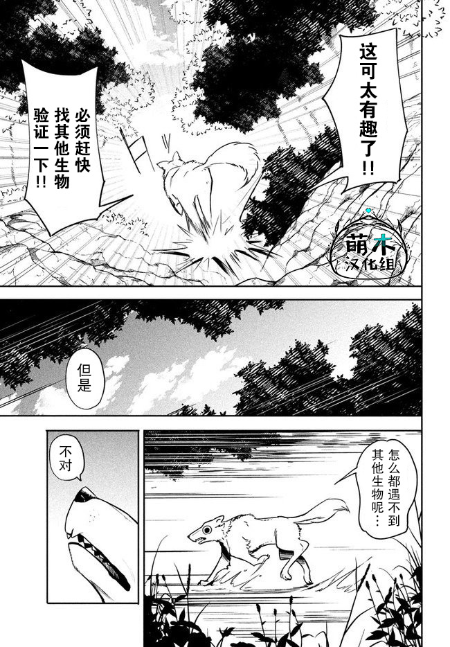 异世界病毒转生物语漫画,第2.1话1图