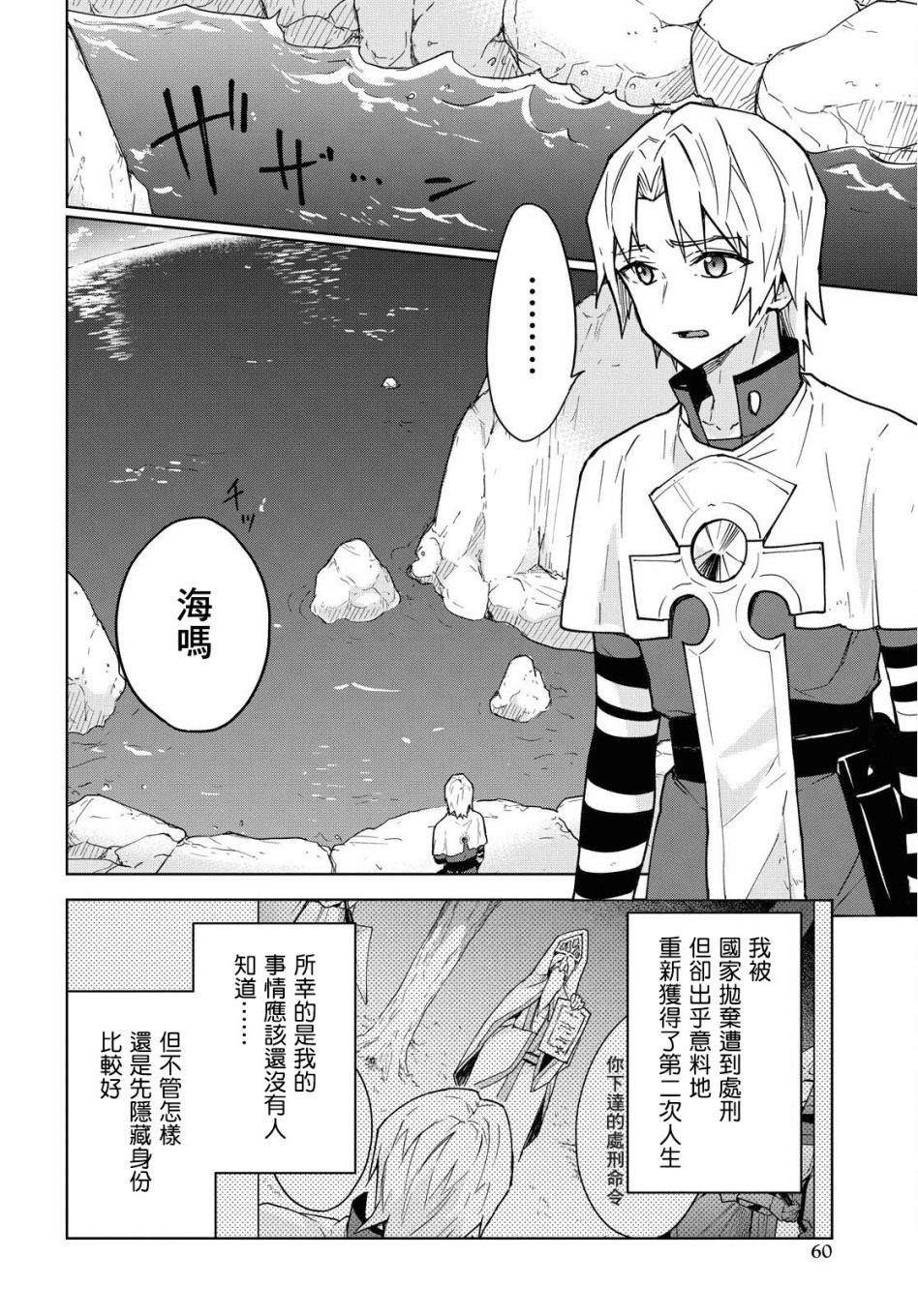 觉醒开挂技能【死者苏生】，然后将古老的魔王军复活了漫画,第2话4图