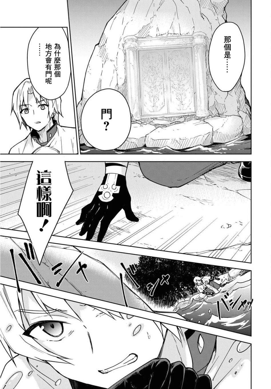 觉醒开挂技能【死者苏生】，然后将古老的魔王军复活了漫画,第2话2图