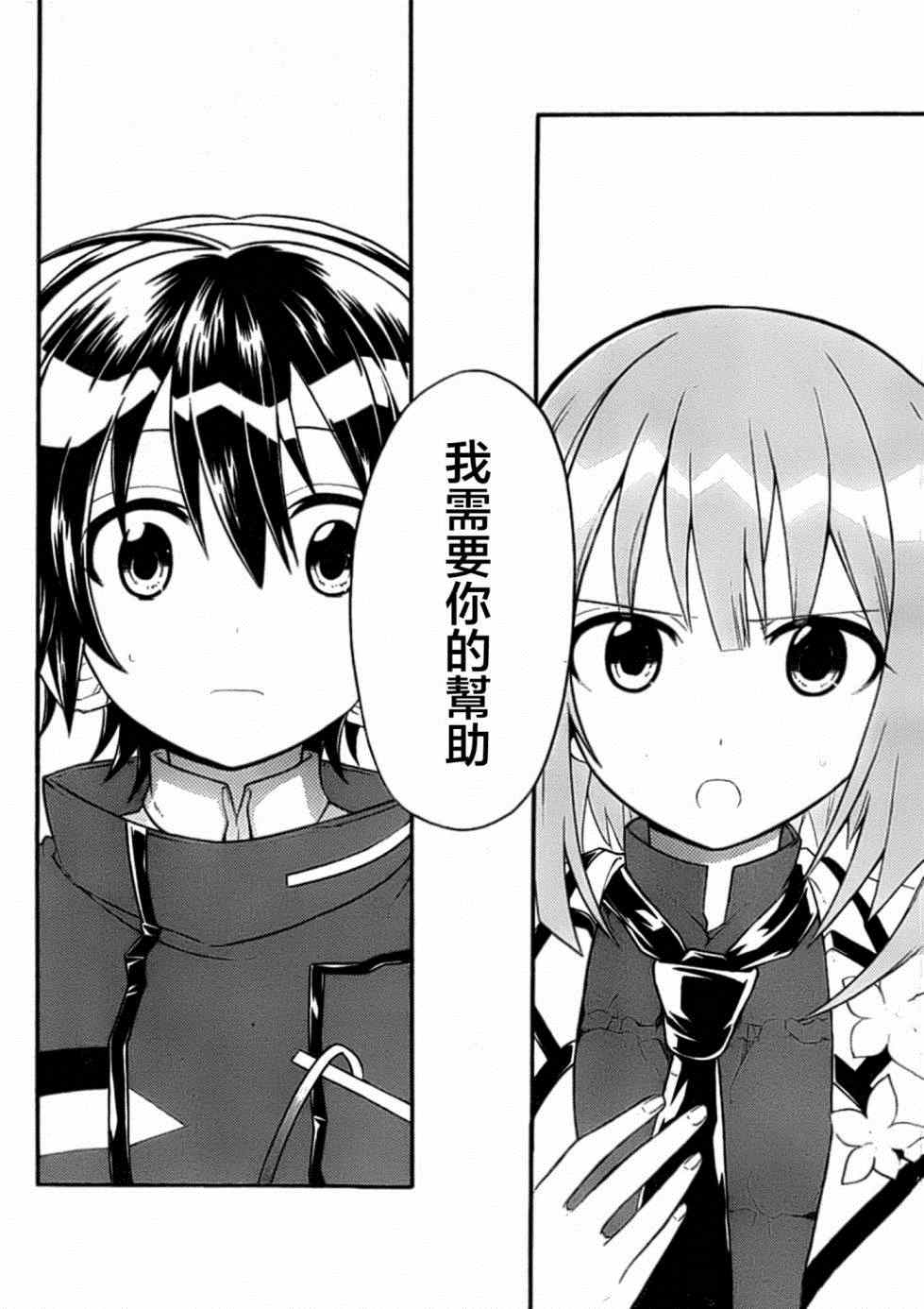 时钟机关之星安可儿解封感情漫画,第5话4图