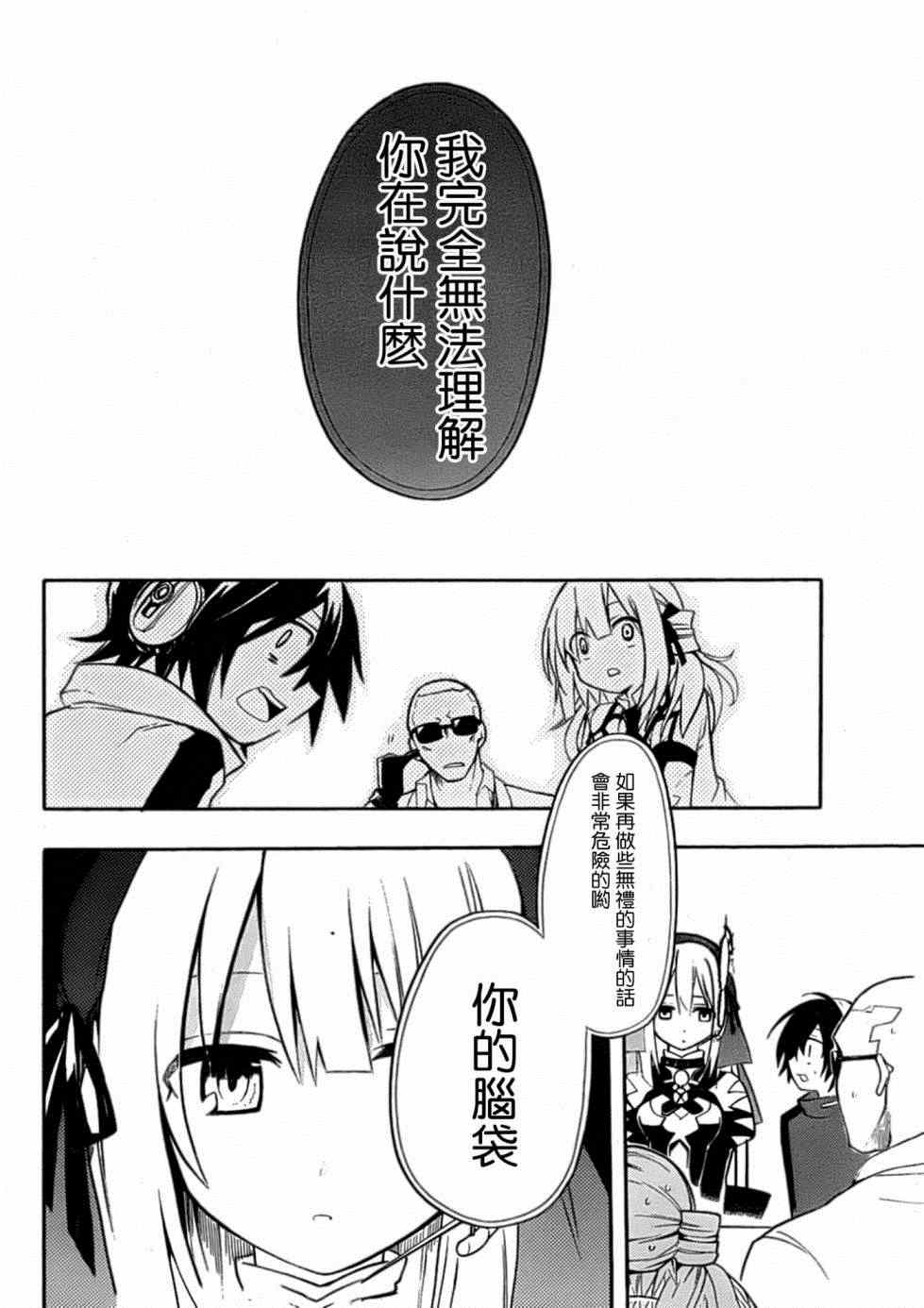 时钟机关之星安可儿解封感情漫画,第5话2图