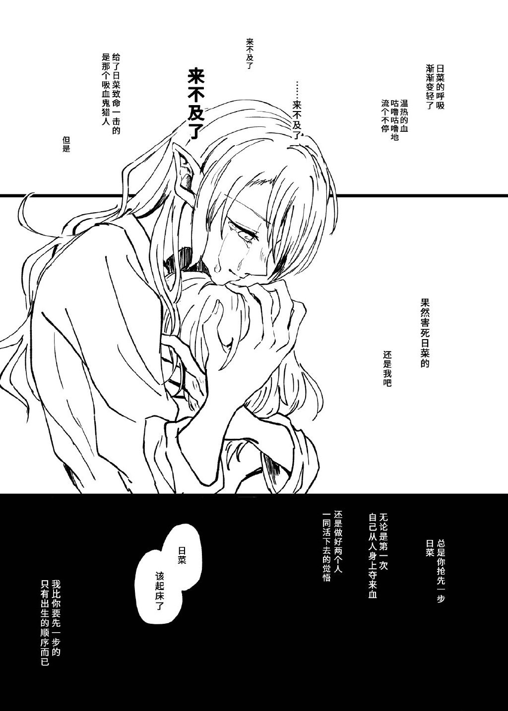 留下伤痕了的话就接吻吧漫画,第1话5图