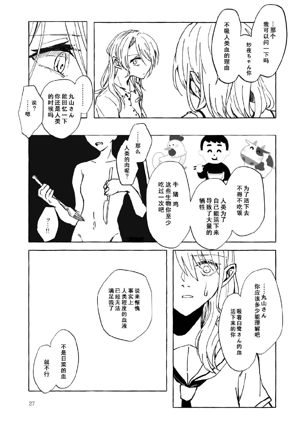 留下伤痕了的话就接吻吧漫画,第1话1图