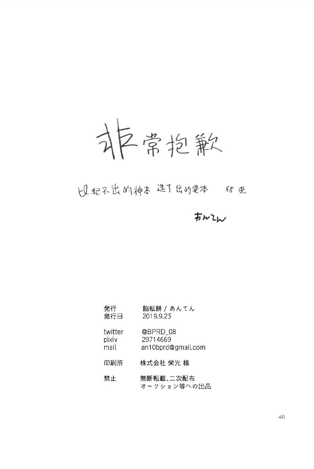 留下伤痕了的话就接吻吧漫画,第1话4图