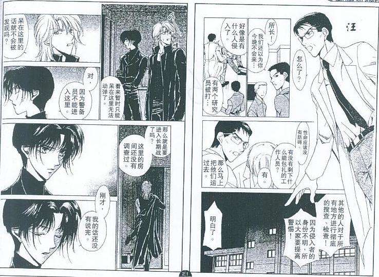 午夜阳光漫画,第7卷1图