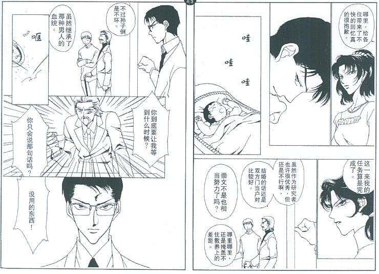 午夜阳光漫画,第7卷4图