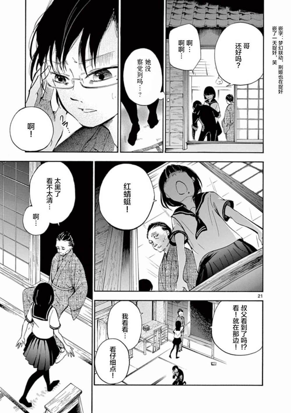 直到我杀死妹妹为止漫画,第1话1图