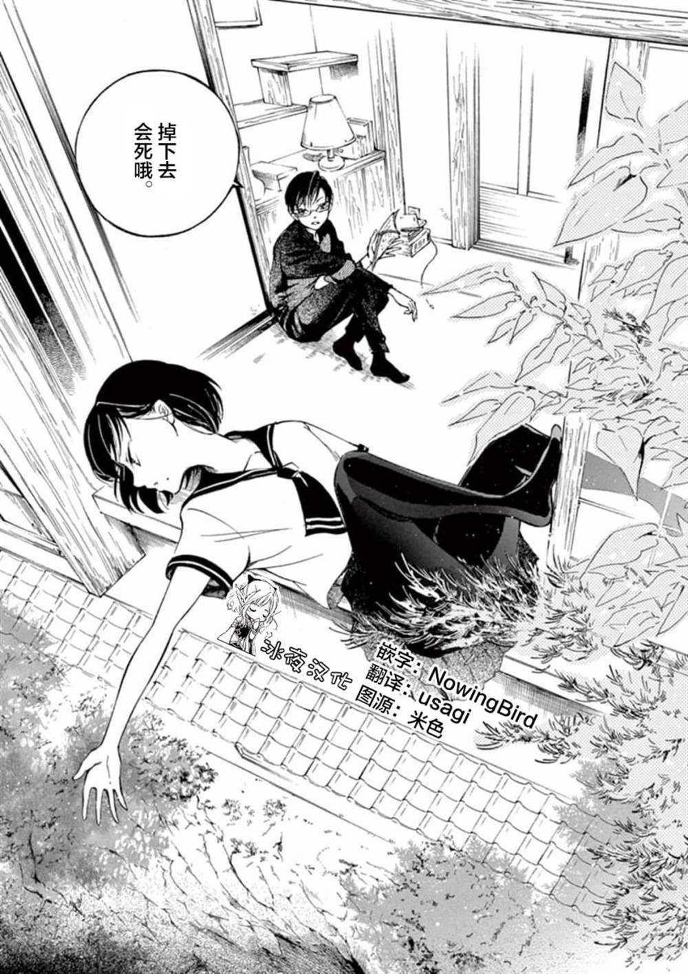 直到我杀死妹妹为止漫画,第1话2图