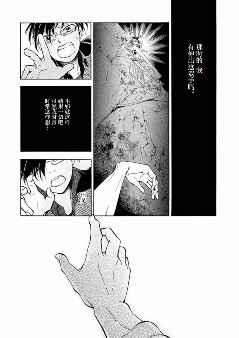 直到我杀死妹妹为止漫画,第1话1图