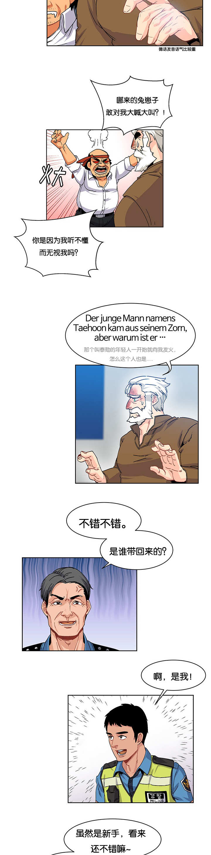 诅咒纽带漫画漫画,第7话3图