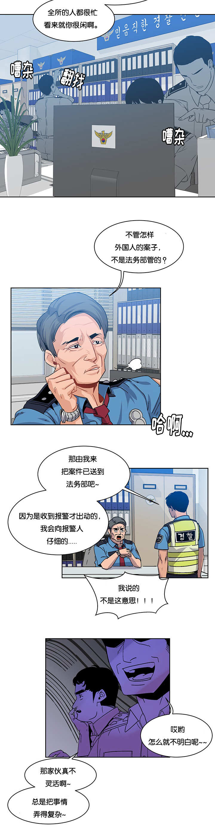 诅咒纽带漫画漫画,第7话4图