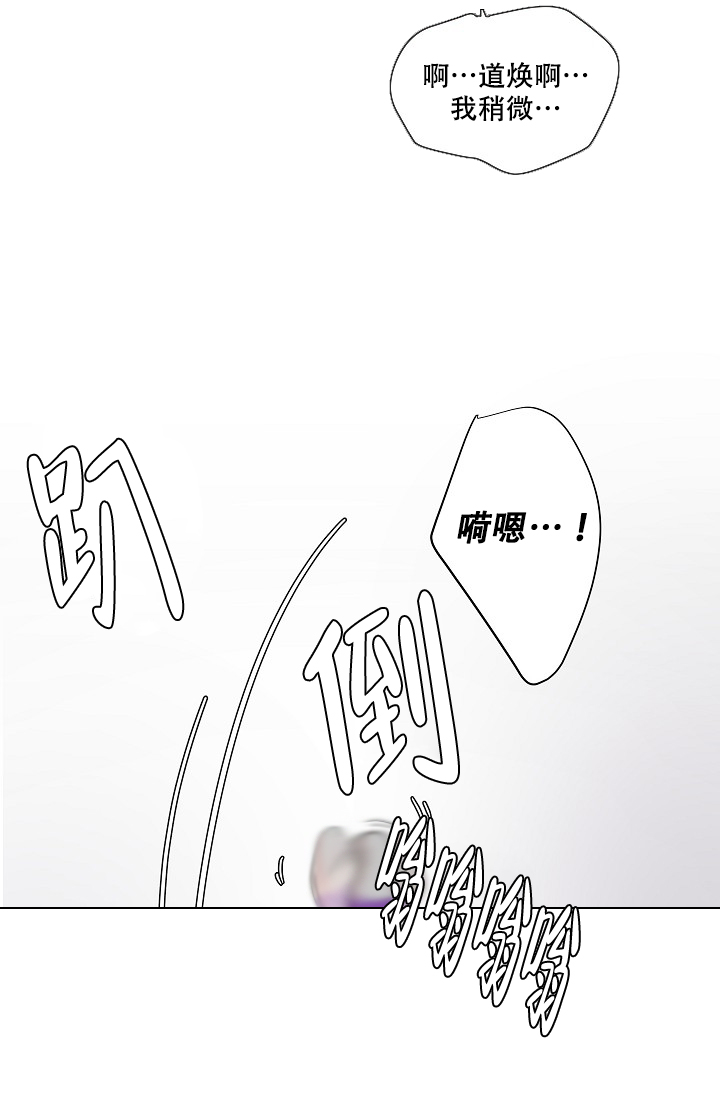 房外的忠诚漫画,第3话4图