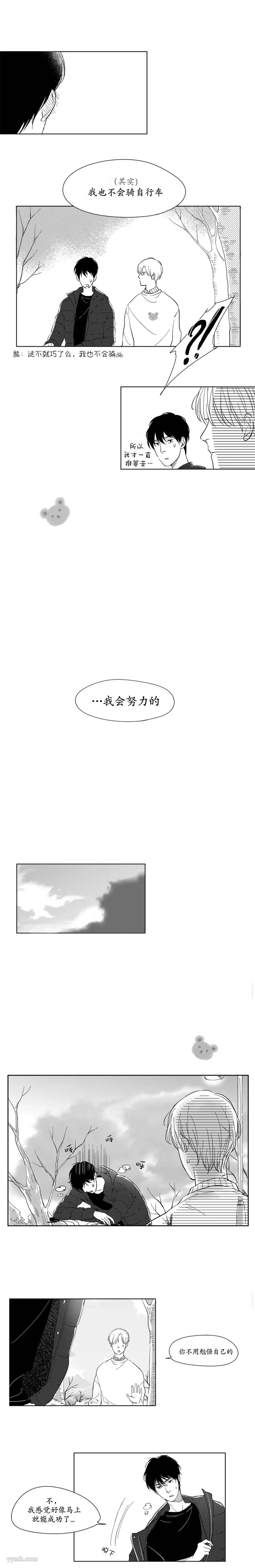 49天漫画,第5话3图