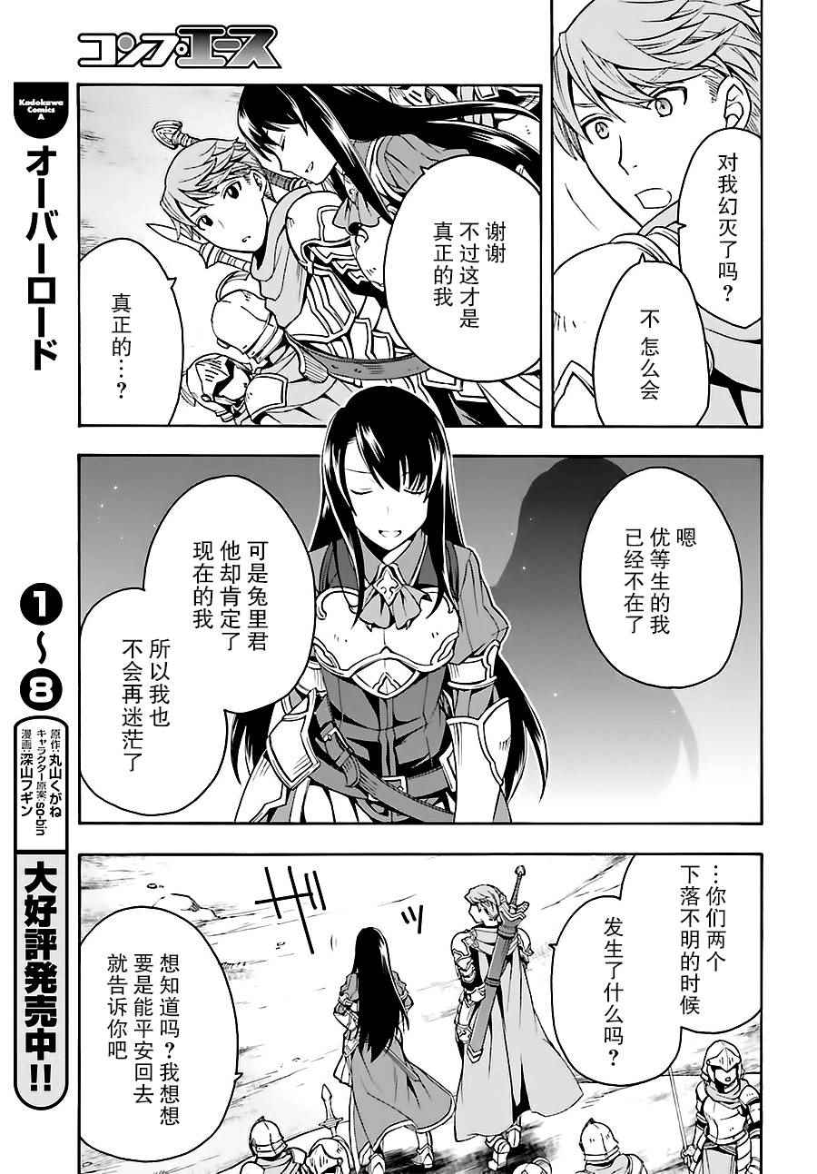 治愈魔法的错误使用方法免费观看漫画,第9话4图