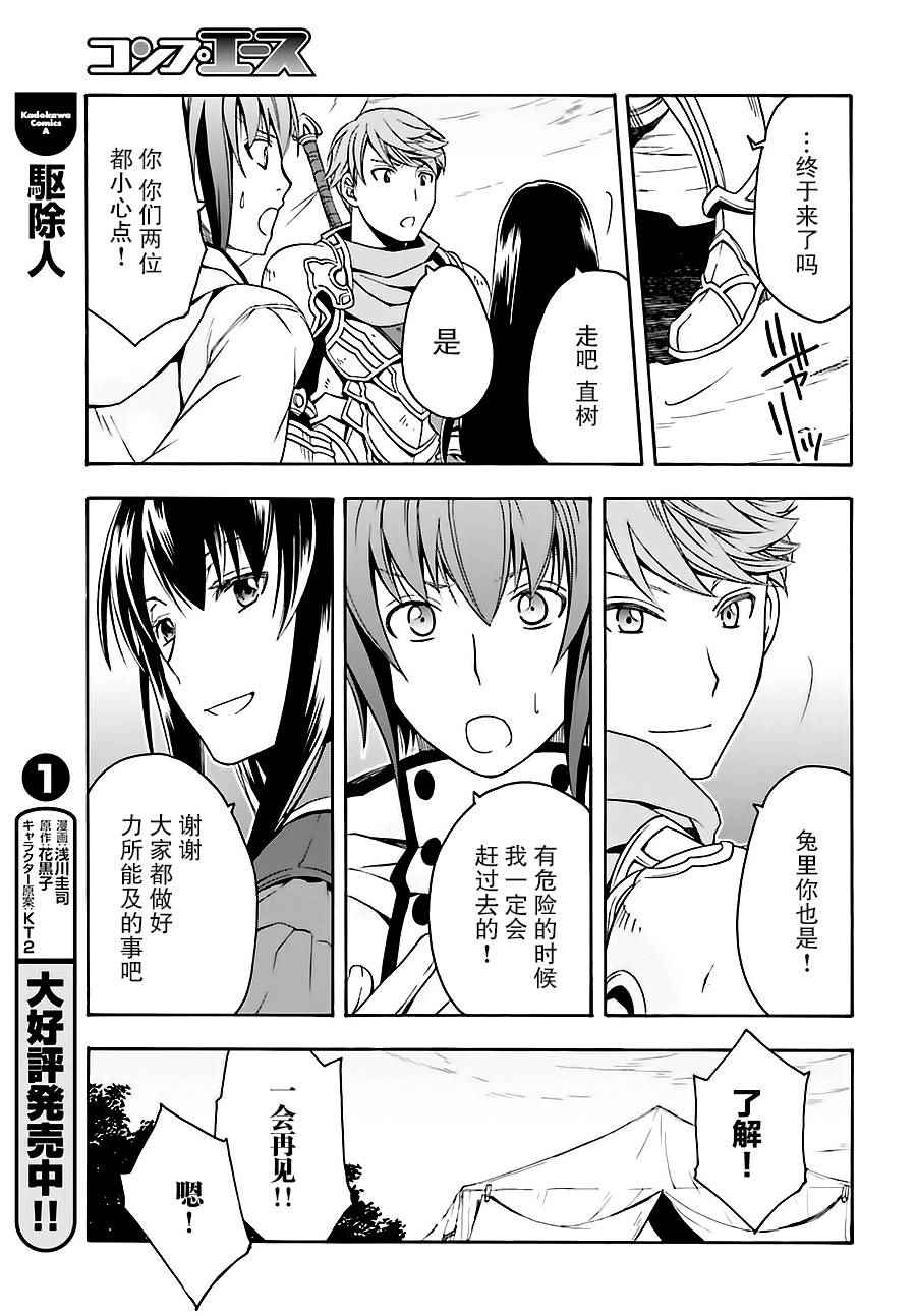 治愈魔法的错误使用方法免费观看漫画,第9话2图