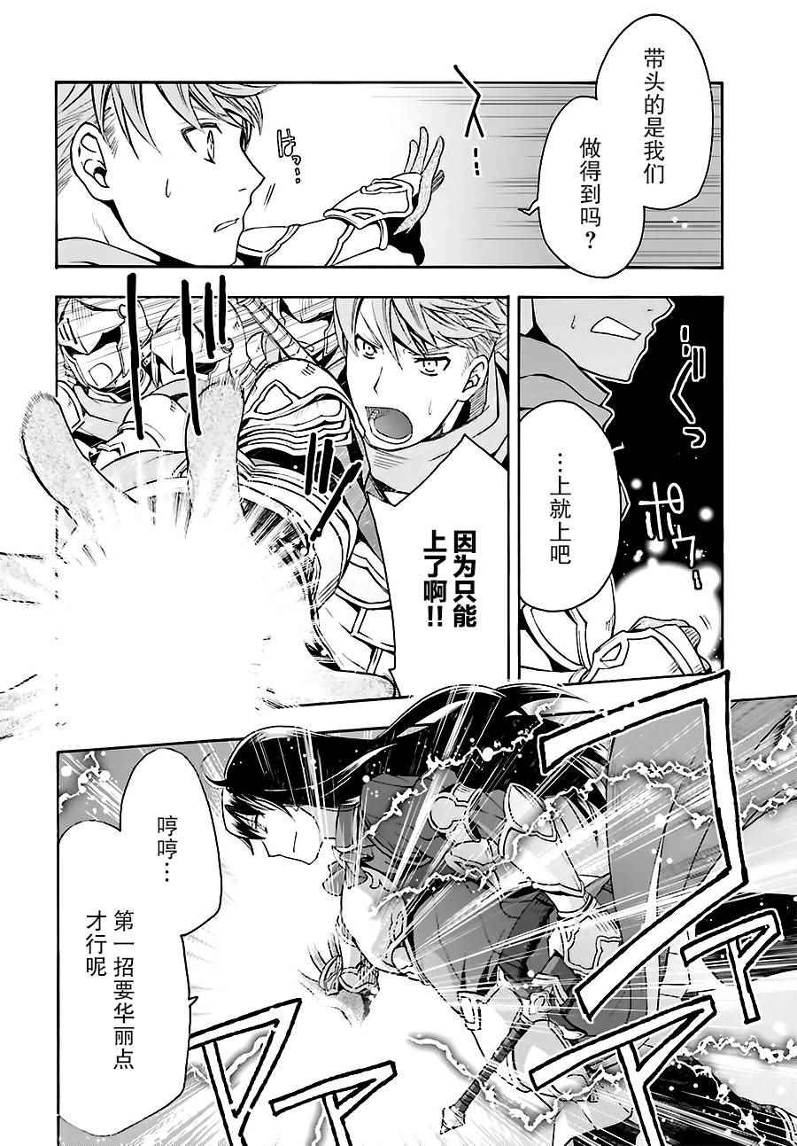 治愈魔法的错误使用方法漫画39.2漫画,第9话3图