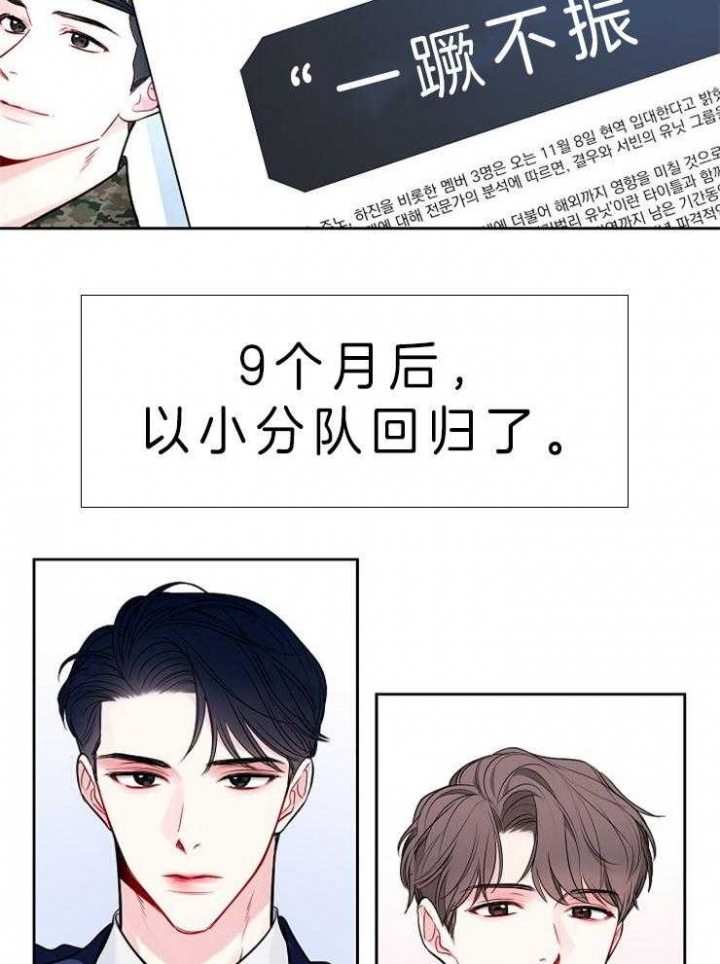 星星的轨迹带符号漫画,第1话5图