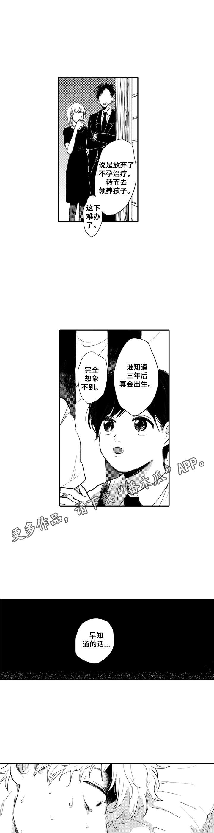 彼此的距离漫画免费漫画,第9章：二选一2图