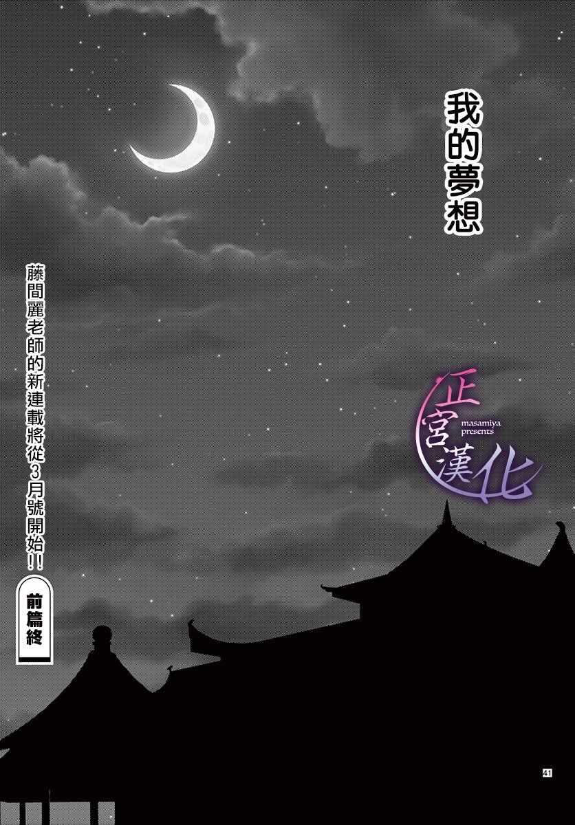 王之夏个人简历漫画,前篇2图