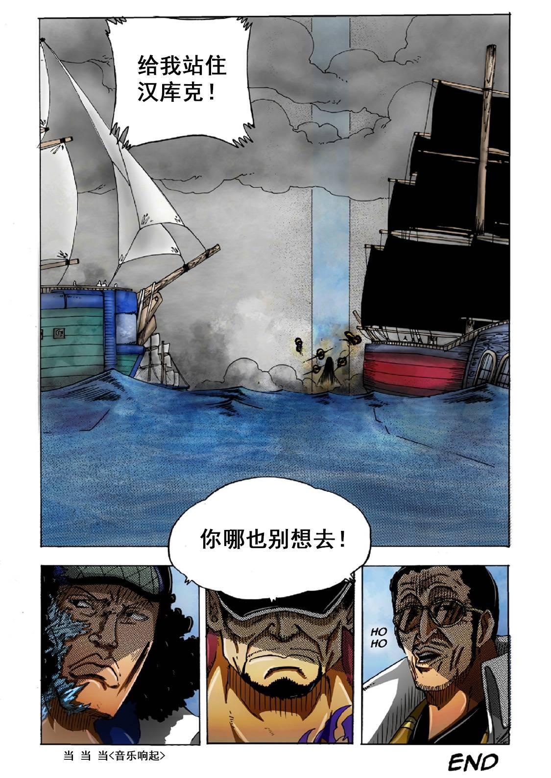 接地零漫画,第6话4图