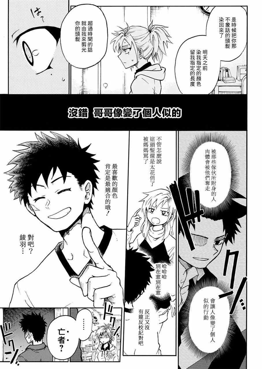 狱卒火久摩漫画,第1话2图