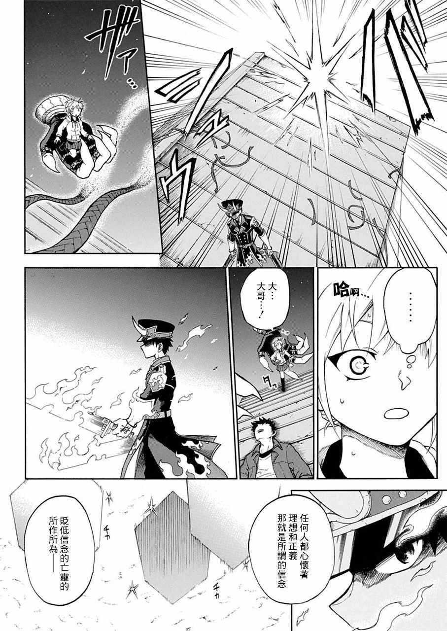 狱卒火久摩漫画,第1话3图