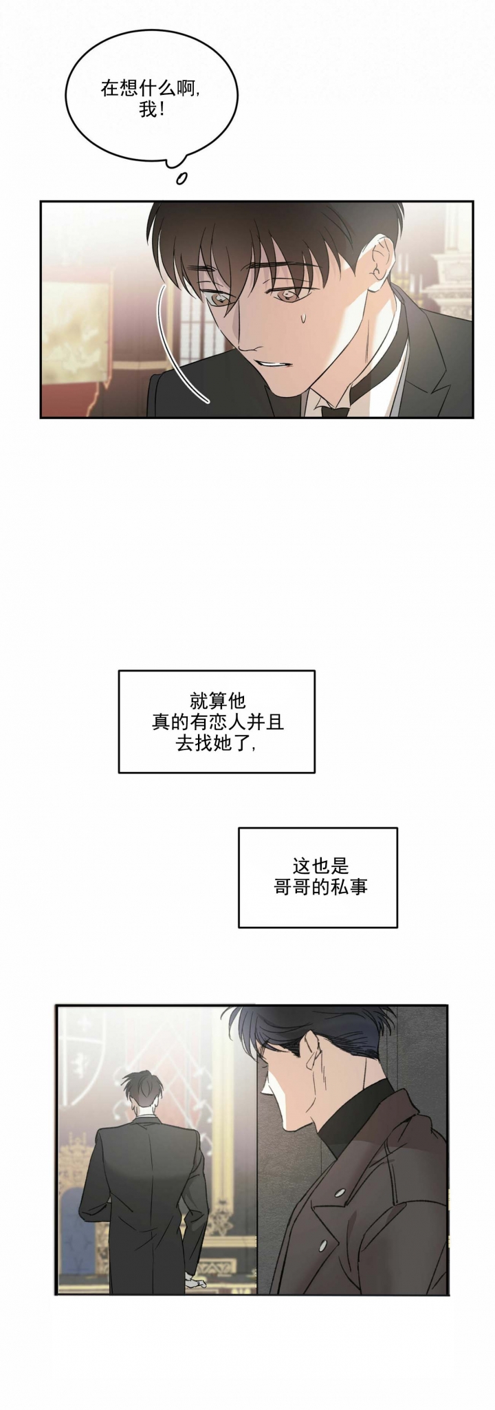 第12话3