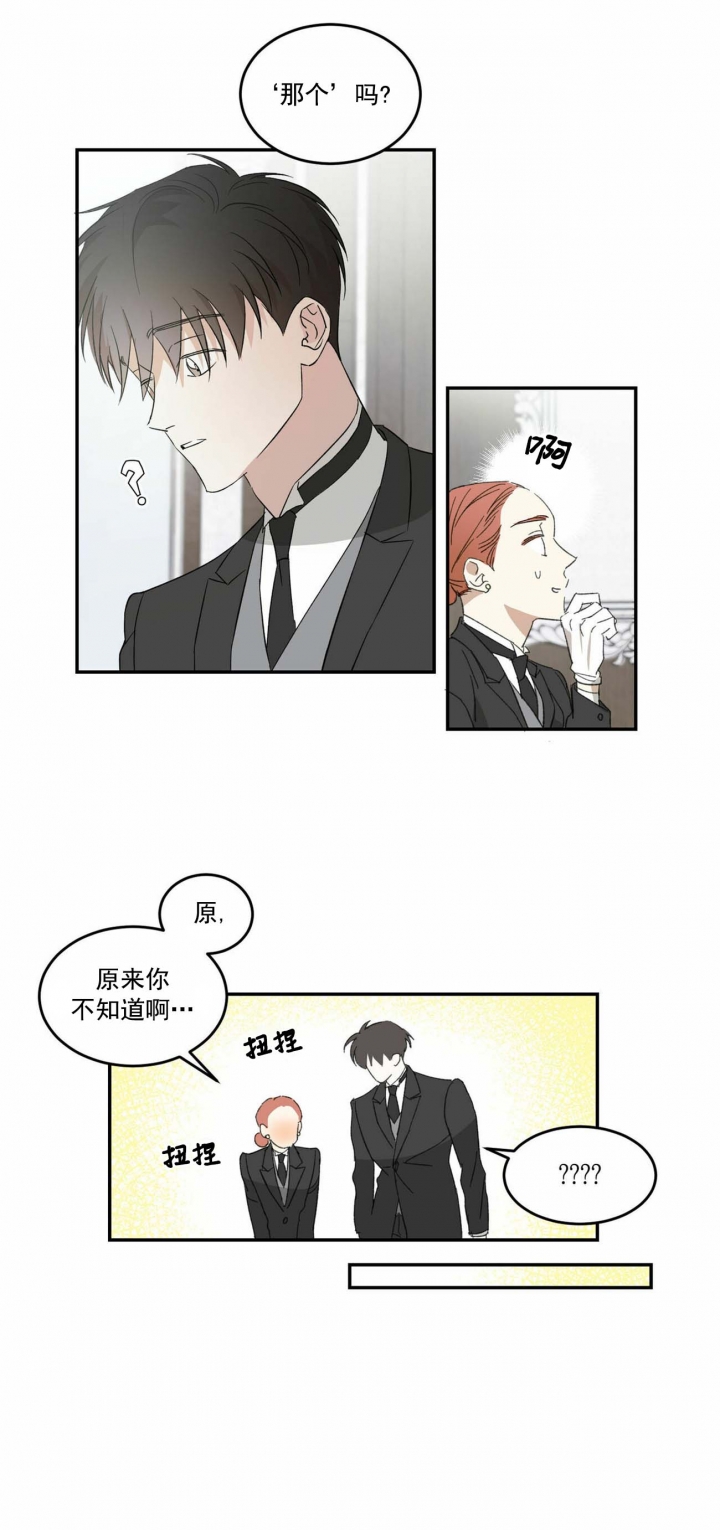 我的主人是机器人欠揍的陶小七全文漫画,第12话2图