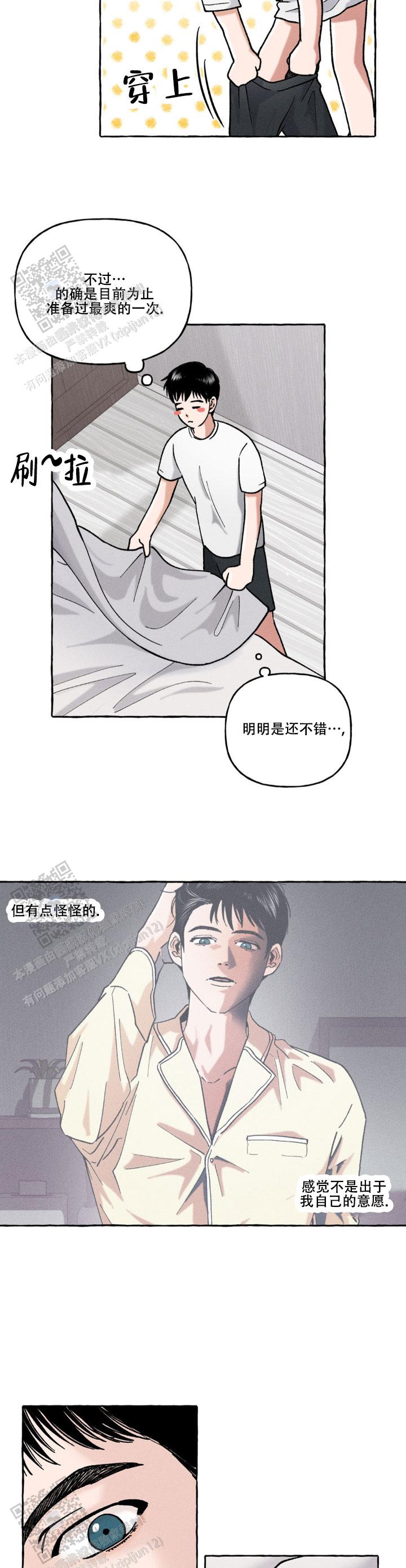 领带的戴法漫画,第6话5图