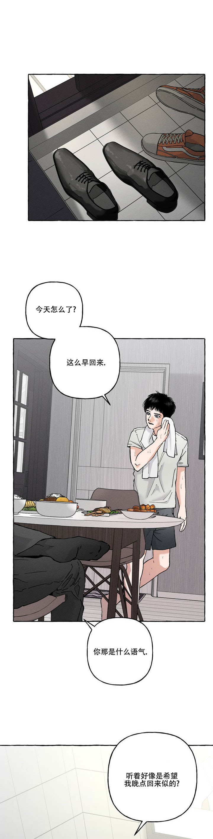 领带长度到哪个位置漫画,第1话3图